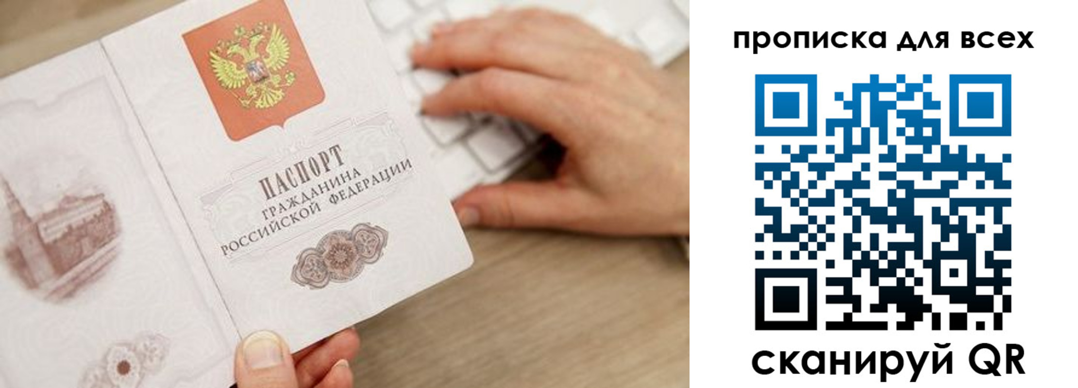 временная регистрация законно в Стародубе