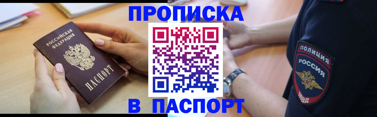 прописка для военкомата в Стародубе