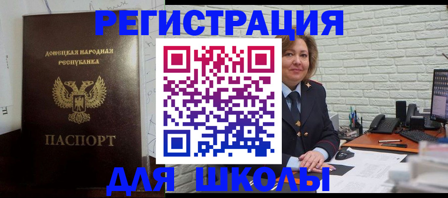 временная регистрация для всех в Стародубе